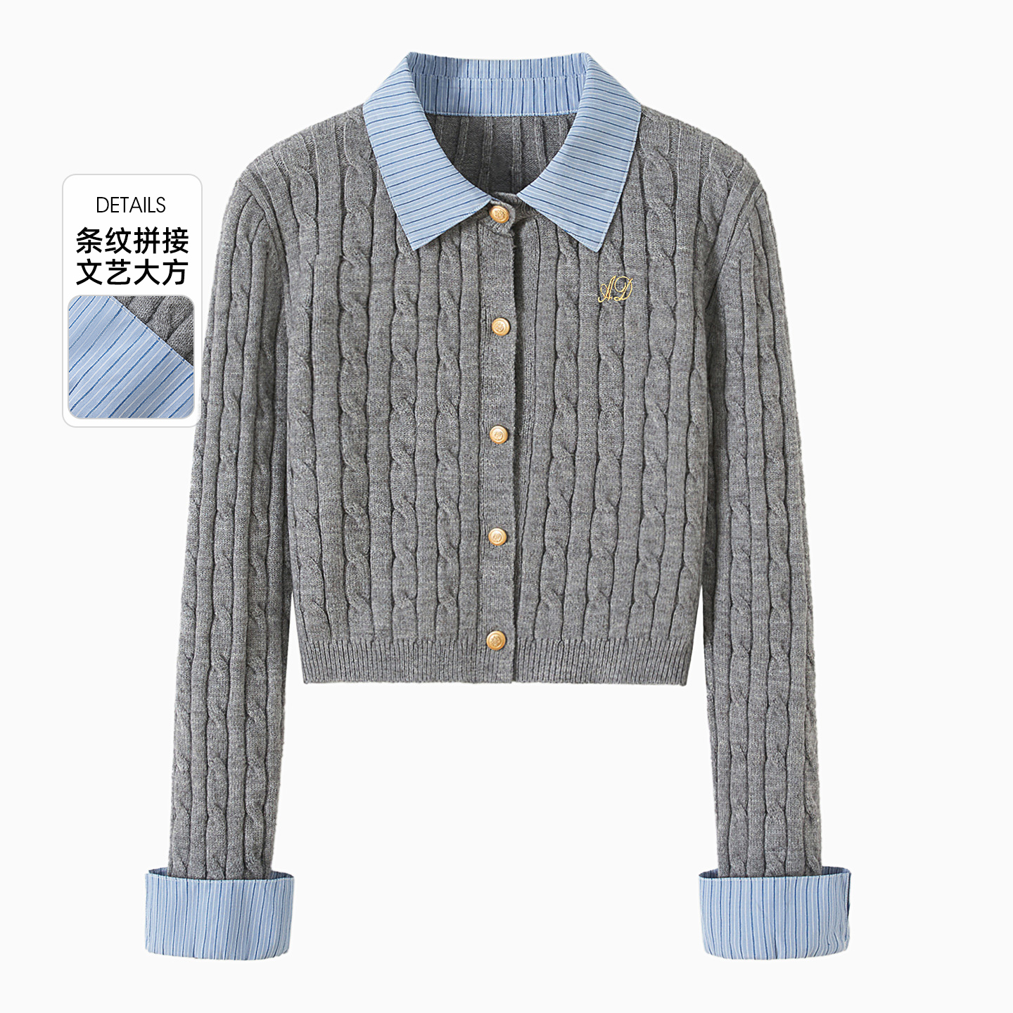她池条纹拼接单排扣翻领针织衫