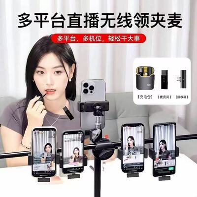 一发多收降噪无线领夹式麦克风