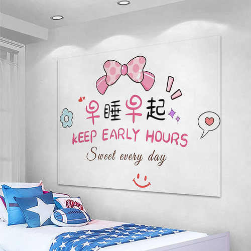 早睡早起励志墙贴粉色蝴蝶结