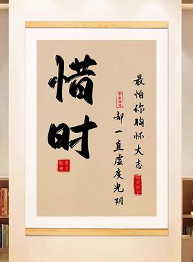 坚持墙贴宿舍房间书房父母家规家训惜时寄语墙面学习进步装饰画纸