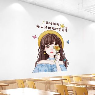 小清新卧室床头励志贴纸少女心房间装 饰布置墙面温馨贴画自粘墙贴