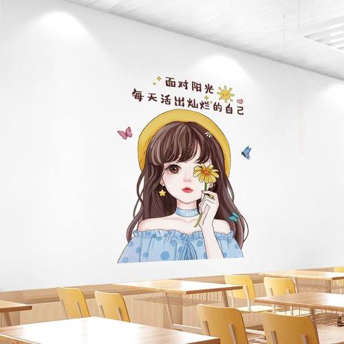 小清新卧室床头励志贴纸