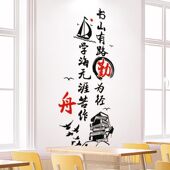 励志墙贴纸贴画大学生宿舍装 饰壁纸教室班级文化布置学生学习标语
