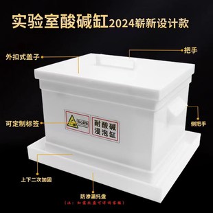 外扣盖密封浸泡缸酸洗槽 实验室PP聚丙烯酸碱缸废液存放桶箱子式
