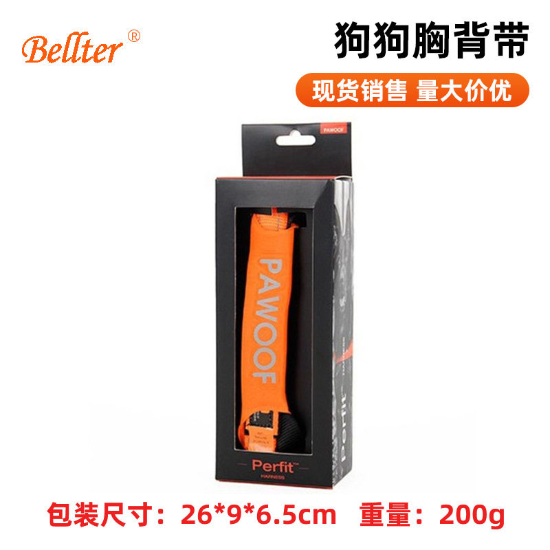 宠物用品 狗狗胸背带 荧光胸背牵引带 反光狗带