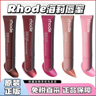 美国Rhode海莉有色唇蜜唇彩唇釉hailey保湿唇膏唇泥toast口红打底