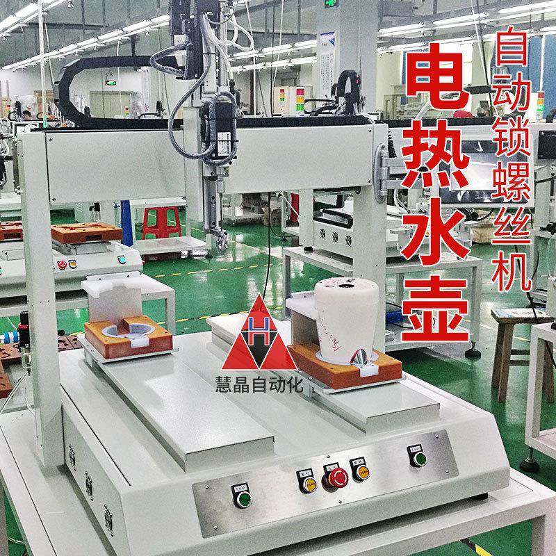 打螺母铆钉设备厂家手持多轴化转盘自攻供上料组装全自动锁螺丝机