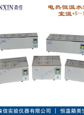 -供应DK-S14电热恒温水浴锅