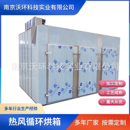 供应CT-C型热风循环烘箱蔬菜药材水果干燥箱电热恒温干燥箱