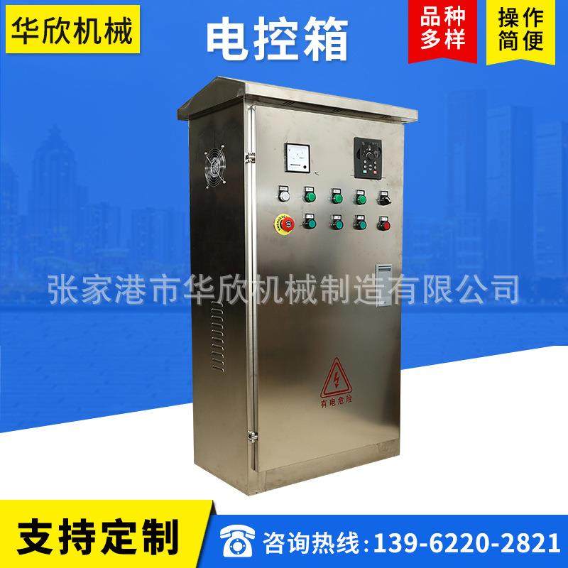 电气柜控制箱t配电箱电控箱电气柜控制箱t电表箱