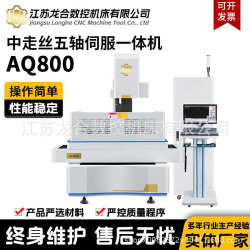 精度中走丝线切割电火花数控机床生产研发厂家