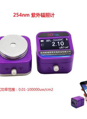 254NMUVC紫外杀菌灯辐照强度测试仪MW/CM2