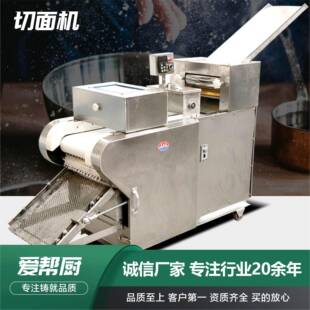 全自动葡挞切面机山东生产厂家面团切块商用高效全自动切面机