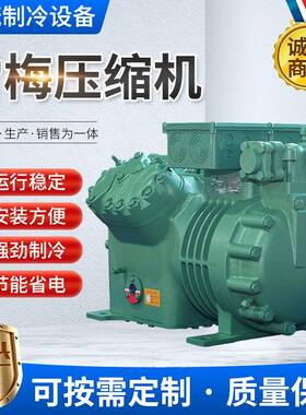制冷压缩机组2500-AV-103半封闭制冷冷库机组