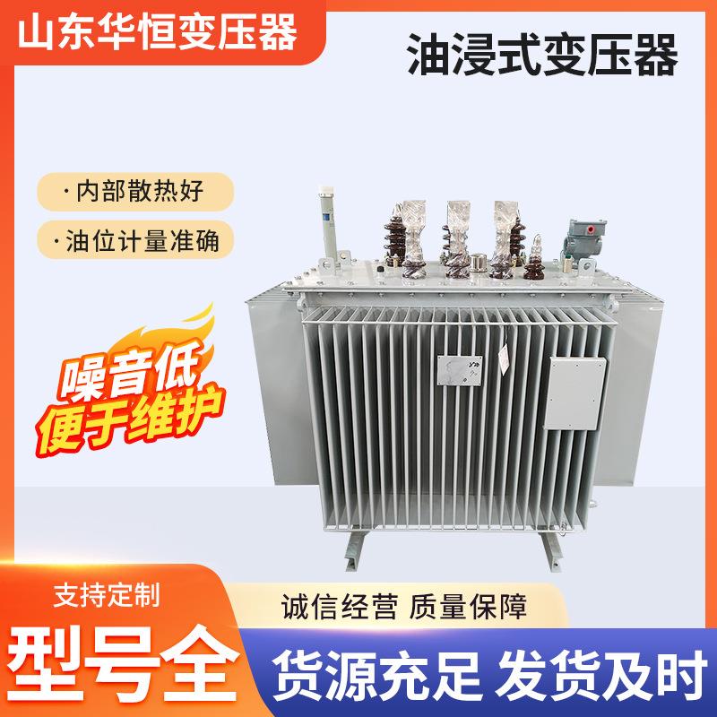 S11S13油浸式变压器厂家S20S22-1000kva三相电力变压器工作稳定