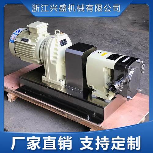 厂家直销转子泵高粘度输送泵砂浆输送泵，糖浆输送泵
