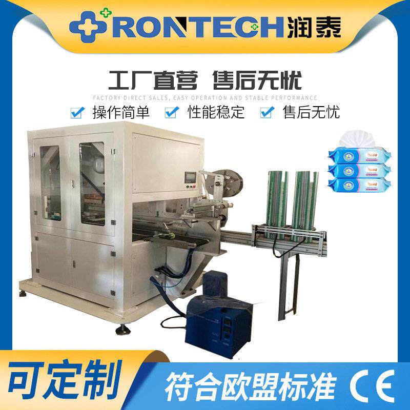 全自动婴儿湿巾包装袋机械手速贴标粘盖机