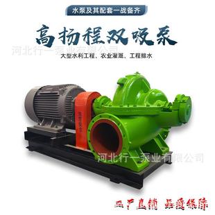 单级双吸离心泵16SH高扬程大流量农用抽水机380v大型工业水泵 卧式