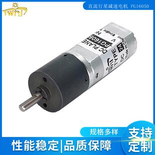 供应16mm直径行星减速电机050齿轮减速电机