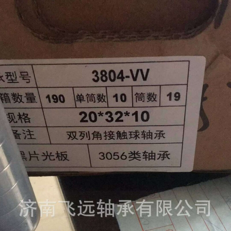 3056类3 8 9 0 0 1 2 3 4 5 6 7 8 9 0 - VV 2RS双列角接触球轴承