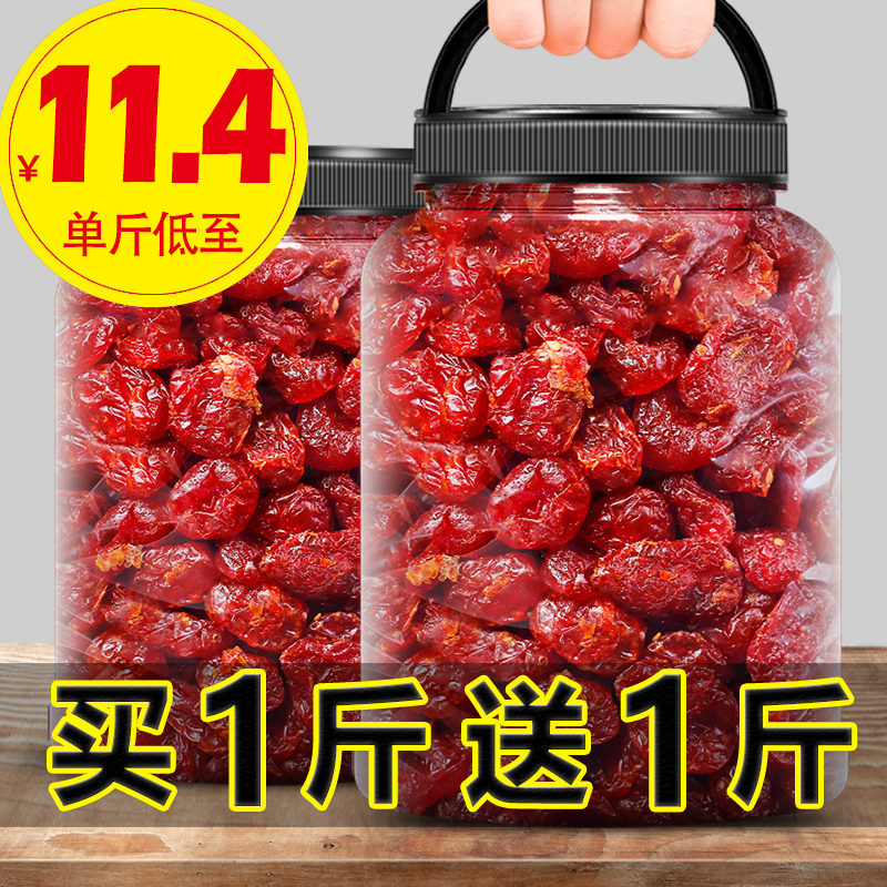 圣女果干千禧新鲜小番茄西红柿新疆蜜饯零食果脯商用干果