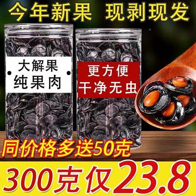 秘便果云南正品野生纯果肉2024新货特级天然纯植物大解腊肠果