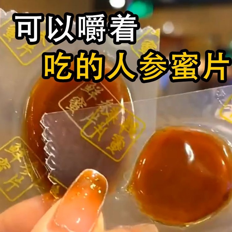 实惠装长白山人参蜜片即食鲜人参片椴树蜜人参片手工袋装正官柳正