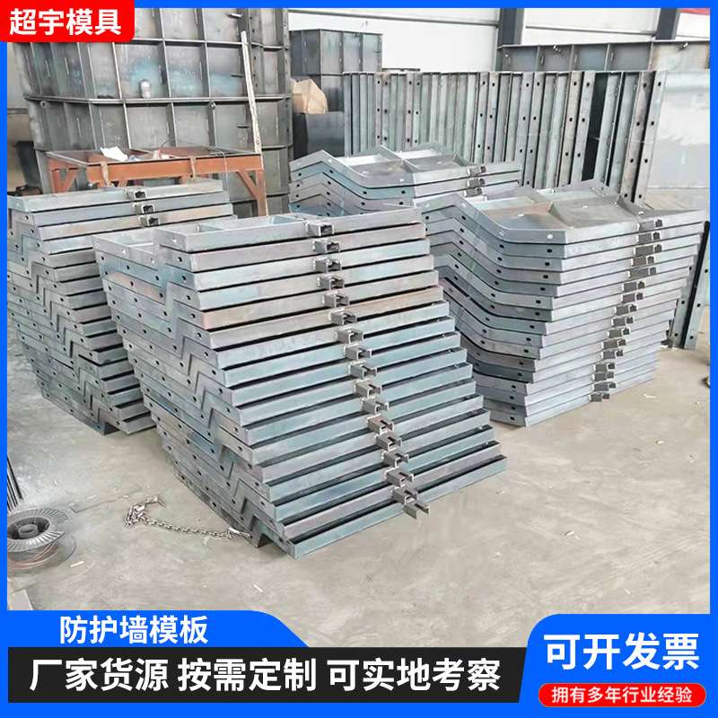 钢筋混凝土防撞墙模具 高速安全防护栏不规则水泥预制块钢模具