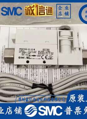 SMC流量开关PFM711S/PFM725S-C6-C8-01-02-A-C-M PFM750S-C6L-A-B