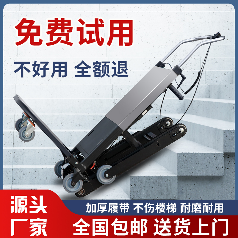 电动上下楼爬楼梯神器水泥搬运车