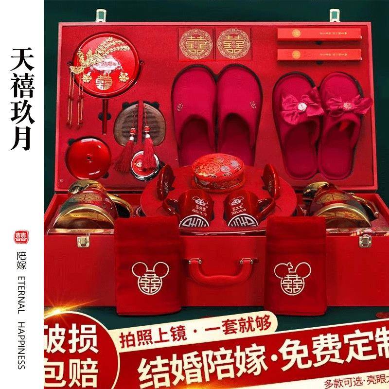 女方陪嫁套装全套结婚用品大全喜盆洗漱物品婚庆高档嫁妆陪嫁箱
