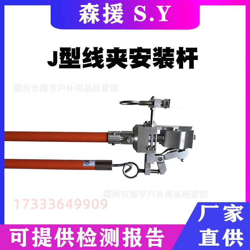 停电作业J型线夹安装杆多用途异型装拆杆摇把式线夹固定拆除杆