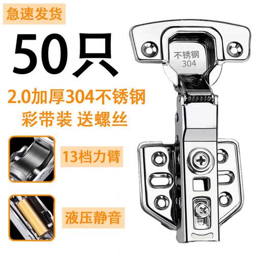 [50只装]304不锈钢橱柜门衣柜门烟斗液压弹簧缓冲铰链合页2.0加厚