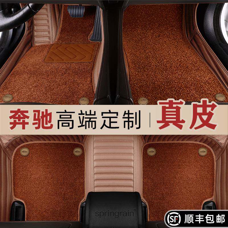 适用于奔驰E级C级S级G级EQCEQEGLSGLE450AMG真皮全包围汽车脚垫