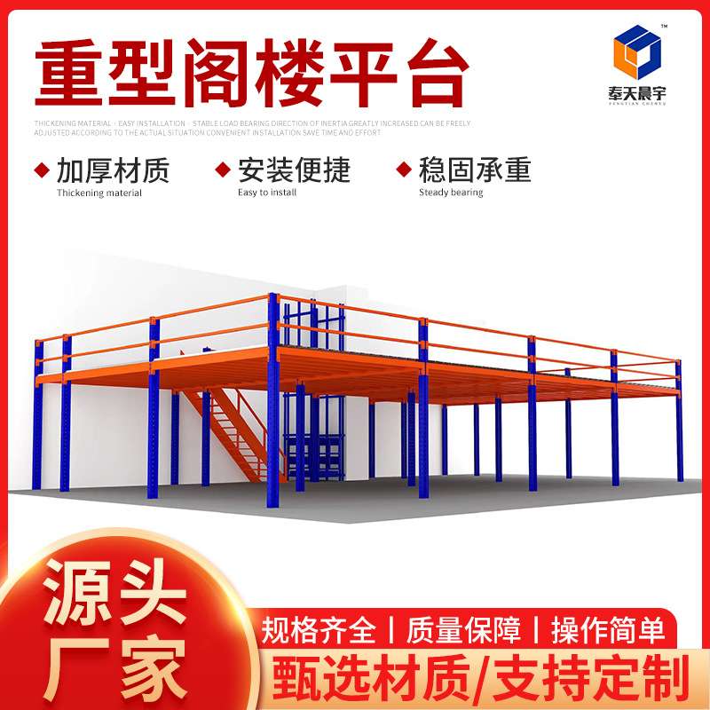 工字钢阁楼式平台仓储仓库钢结构重型多层隔层阁楼货架二层钢平台