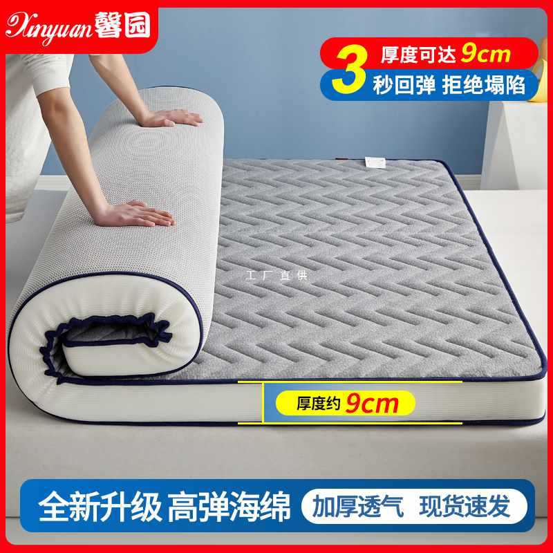 ZQ记忆棉床垫软垫家用榻榻米海绵折叠租房乳胶床垫加厚褥子定 制