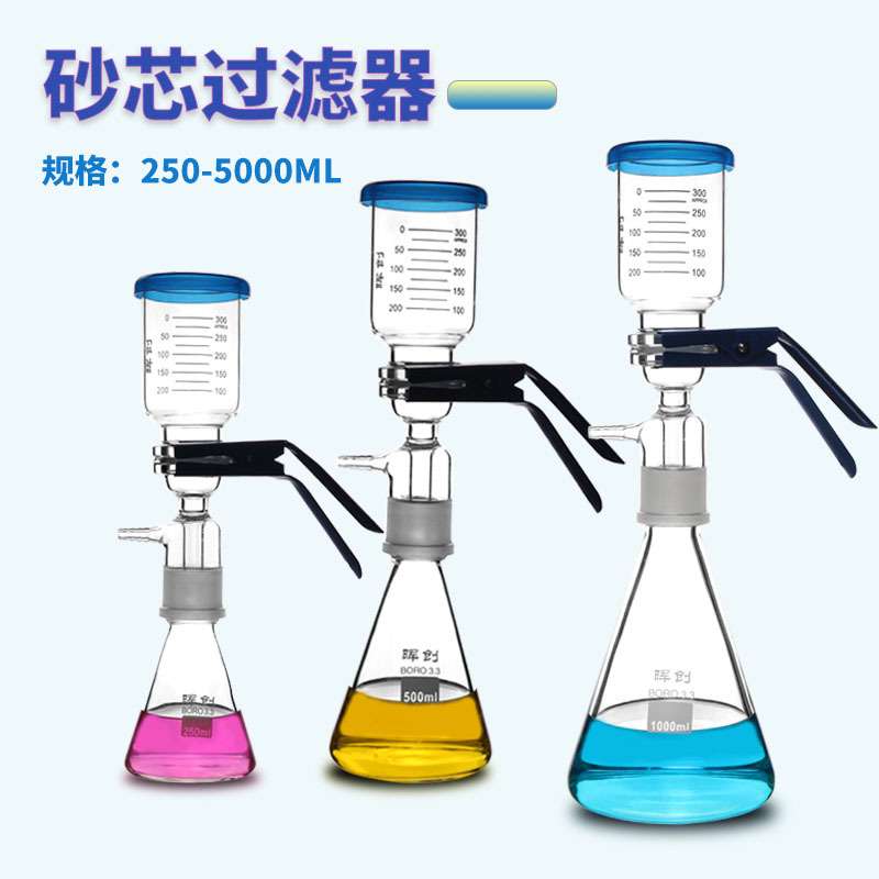 实验玻璃砂芯过滤装置250/500/1000ml溶剂过滤器真空抽滤装置滤膜