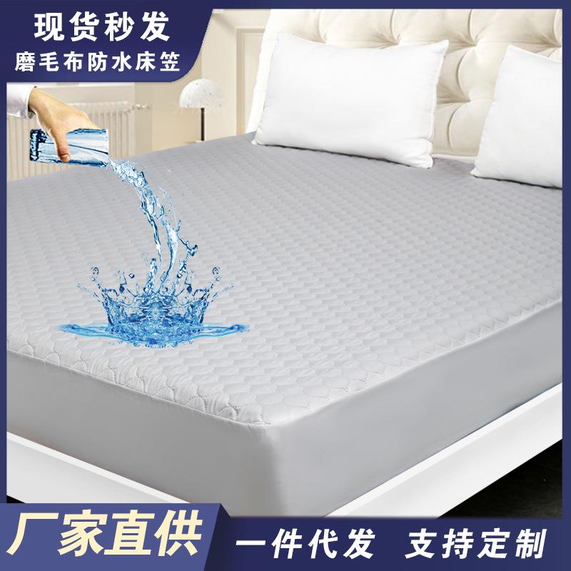 磨毛布压花防水床笠亲肤透气床垫保护套梭织防螨床垫罩