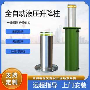 欧仕堡小区全自动液压升降柱 停车场不锈钢防撞柱 小区固定警示柱