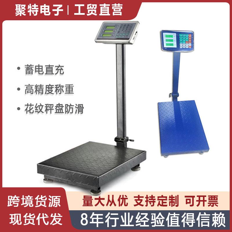 外贸TCS称100/150kg电子秤货卖菜商业工厂仓库用电子台秤一件起批