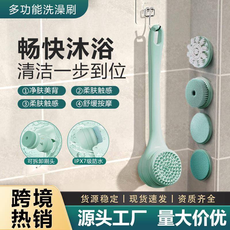 新款电动洗澡刷搓澡家用全自动搓背沐浴后背男女士洗浴擦背长柄刷