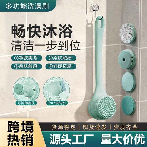 新款电动洗澡刷搓澡家用全自动搓背沐浴后背男女士洗浴擦背长柄刷