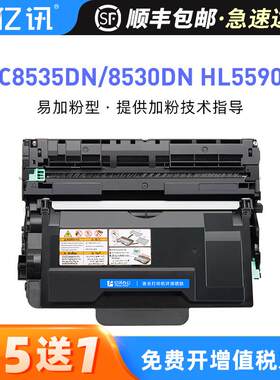 适用兄弟MFC8530dn鼓架HL-5590dn5580D5585D5595DNTN3435粉盒