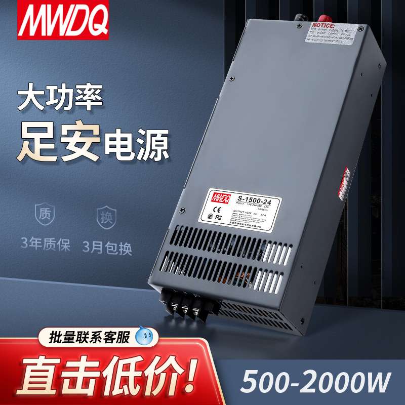 12v大功率开关电源24v/36/48v直流S-800W/1000/1500/2000W变压器