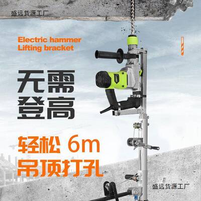 开利得电锤升降架子伸缩支架吊顶钻孔植筋冲击钻升降式打孔眼神