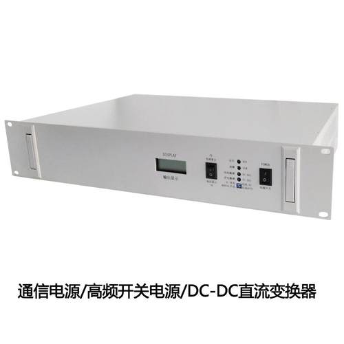 通信机房用DC/AC220V转D48/V/80A通信电源DC-DC直流变换器
