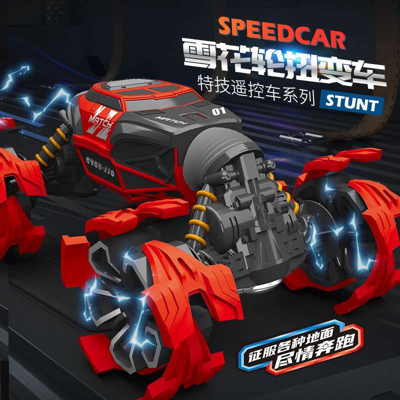 雪花轮特技越野扭变车变形攀爬车双面行驶遥控全地形灯光音乐玩具