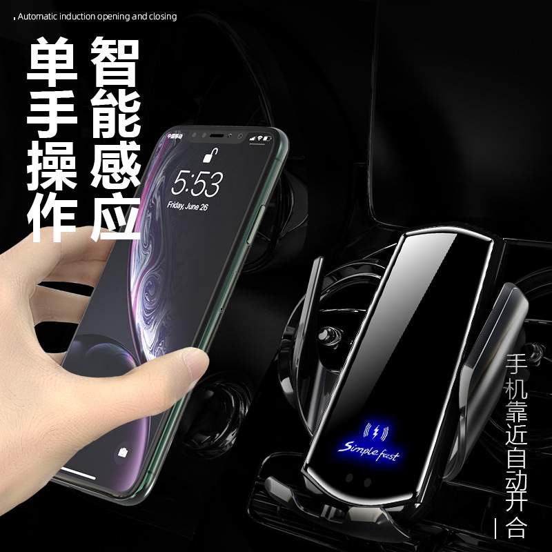 车载导航支架无线充电智能感应开合出风口新款磁吸通用中控台