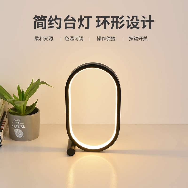 台灯现代创意新奇夜灯卧室USB插电灯护眼七彩床头读书灯