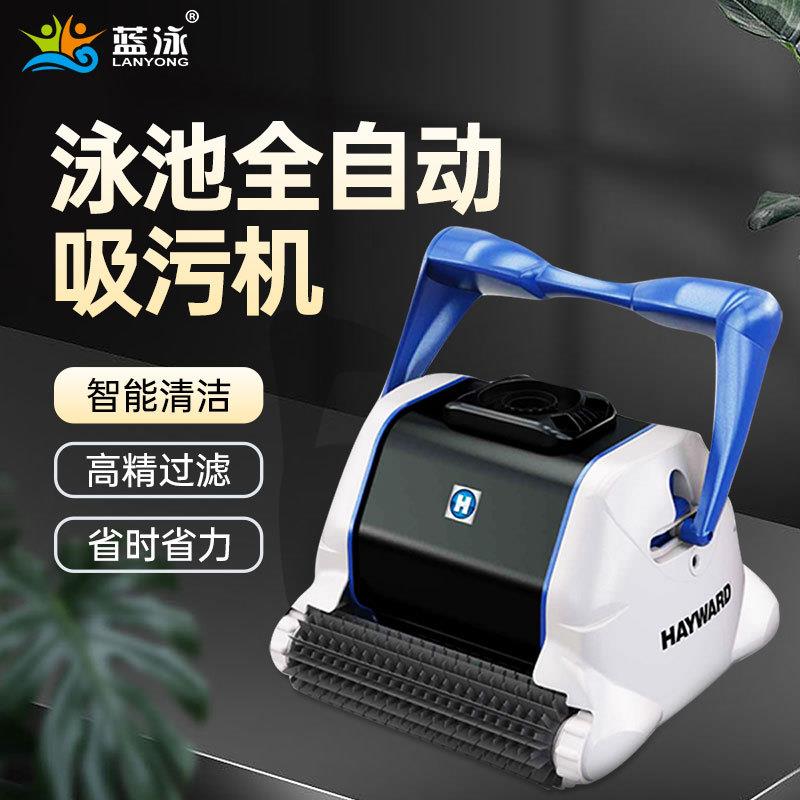 蓝泳虎鲨泳池全自动吸污机进口水龟水下吸尘机器人池底清洁爬墙